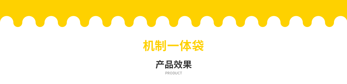 河池市无纺布立体袋定做需要注意一下几点